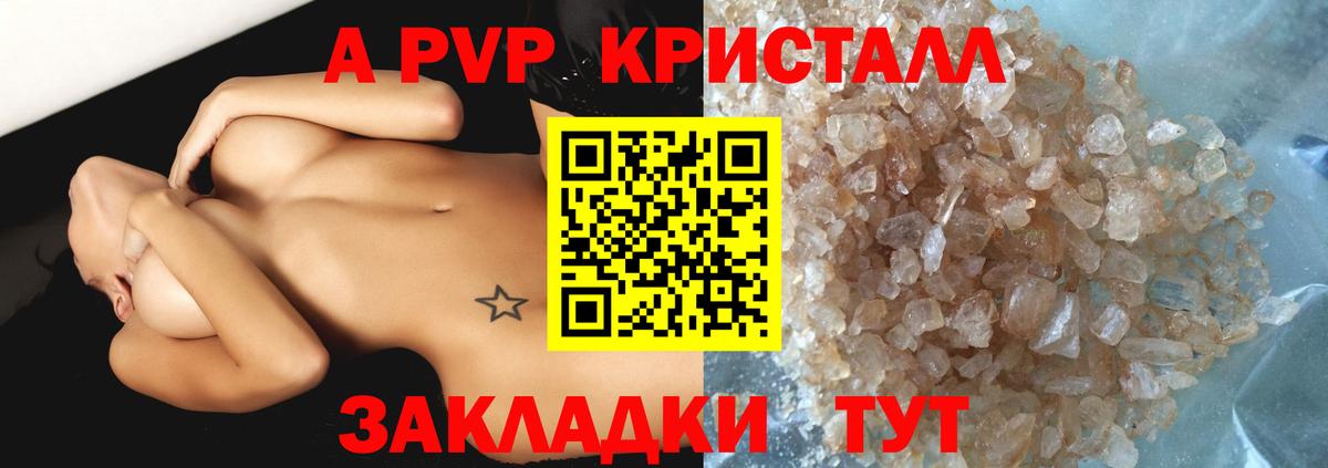 А ПВП Соль  Вход с VPN  Новороссийск  Альфа ПВП Соль  Альфа ПВП СК 