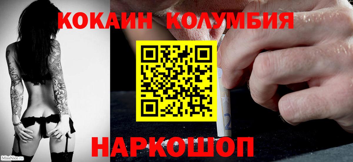 Кокаин Перу  КОКАИН  Вход с VPN  Новороссийск  купить наркотик  COCAIN FishScale 
