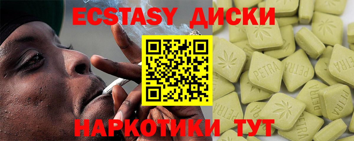 ЭКСТАЗИ XTC Новороссийск