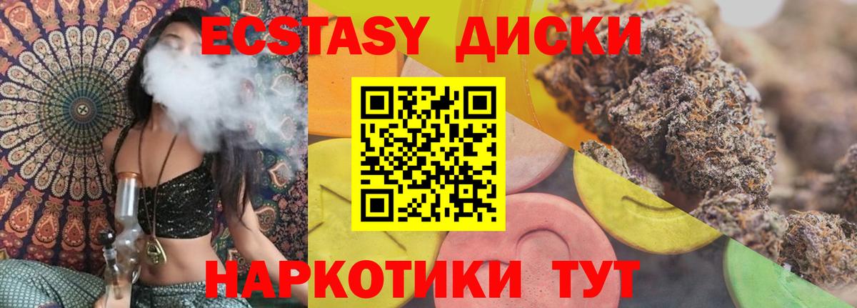 Ecstasy Cube  Вход с VPN  Экстази  где купить   Новороссийск  Экстази 280мг 