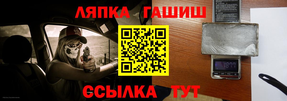 Гашиш  ГАШ убойный  Вход с VPN  Новороссийск 