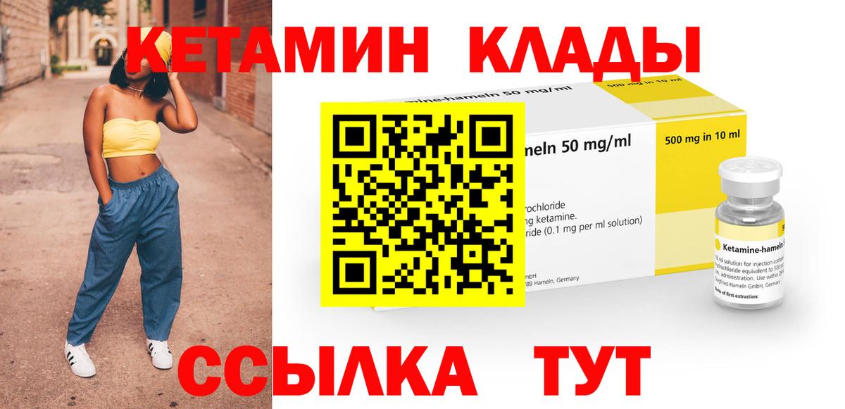 Кетамин VHQ  Вход с VPN  Кетамин ketamine  Новороссийск 