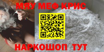 мяу мяу кристалл Гусь-Хрустальный
