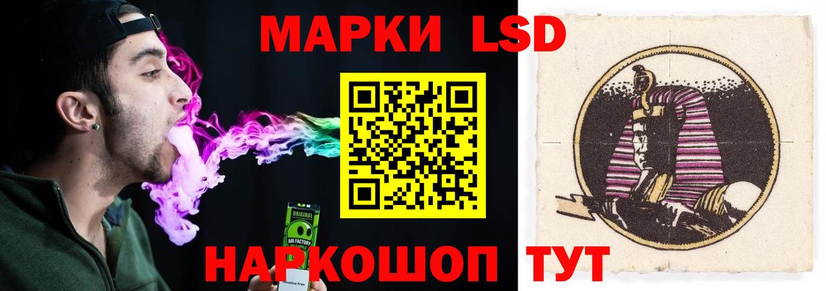 LSD-25 экстази ecstasy  ЛСД экстази ecstasy  Новороссийск  ЛСД экстази  Вход с VPN 