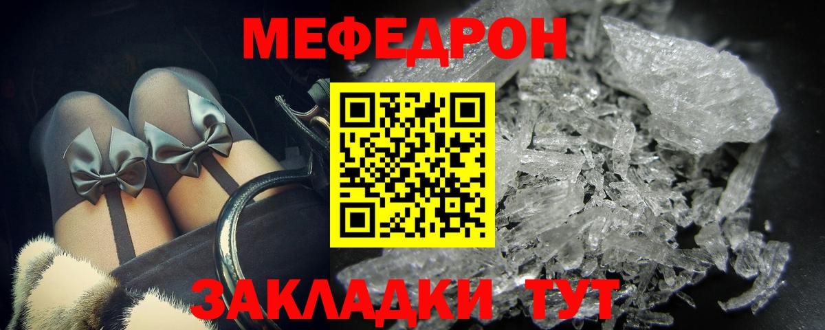 Мефедрон mephedrone  МЕФ мука  Новороссийск  Вход с VPN 