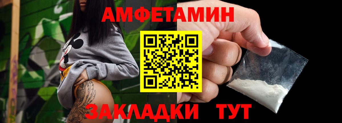 МЕТАМФЕТАМИН винт  Вход с VPN  Новороссийск  Первитин  МЕТАМФЕТАМИН винт 