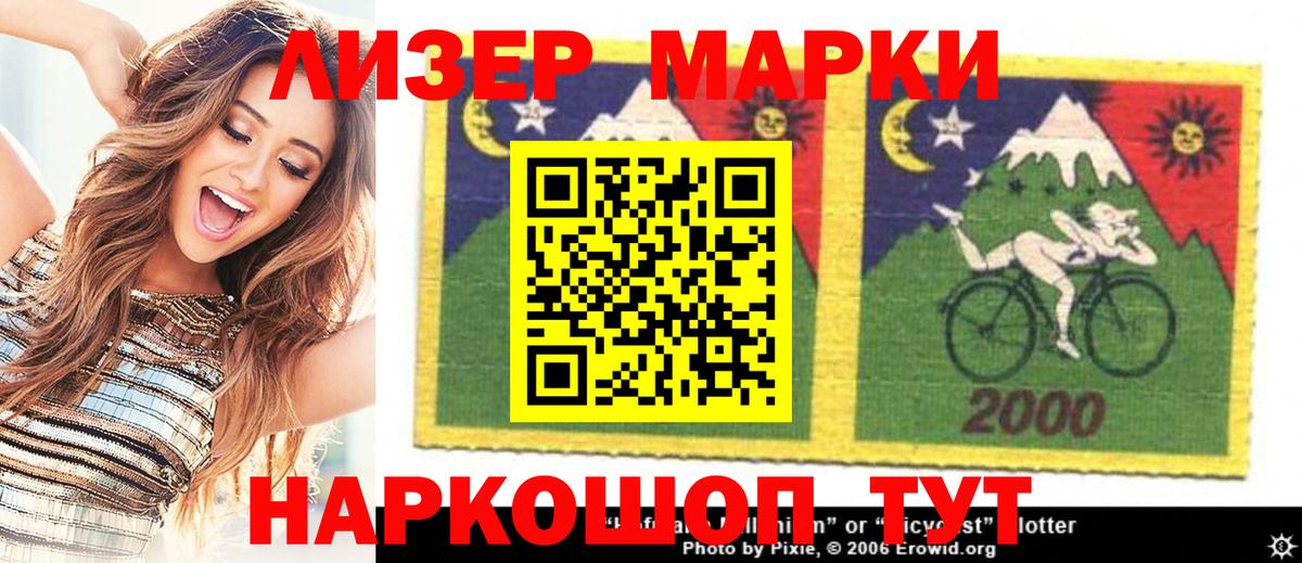 Марки 25I-NBOMe  Марки NBOMe 1,5мг  Вход с VPN  Новороссийск 