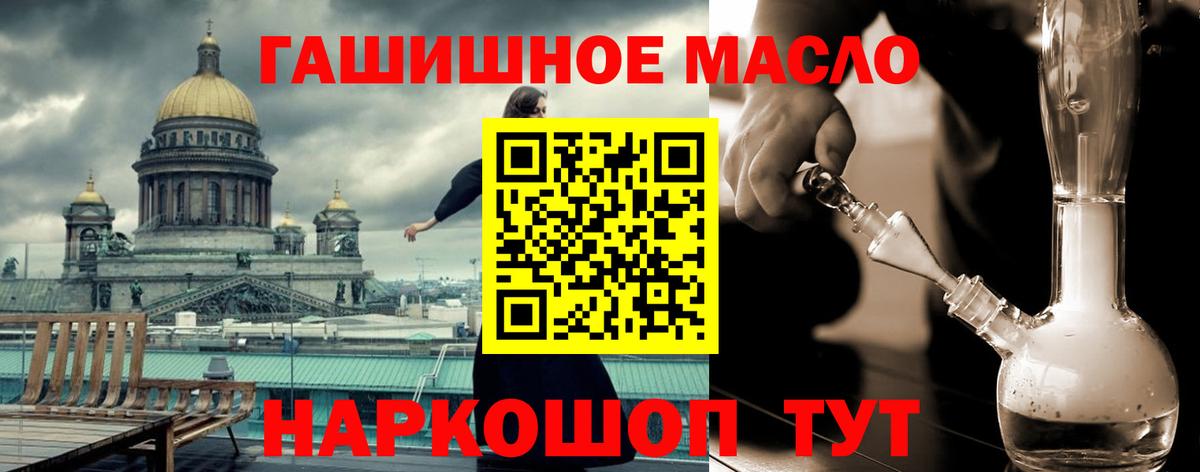 Дистиллят ТГК THC oil  ТГК Wax  Вход с VPN  Новороссийск 